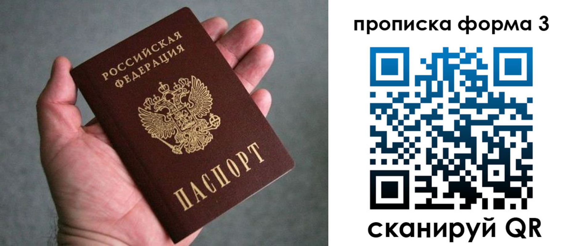 пропишу в квартире в Магнитогорске