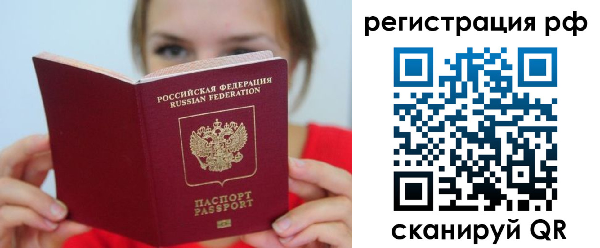 прописка иностранных граждан в Магнитогорске