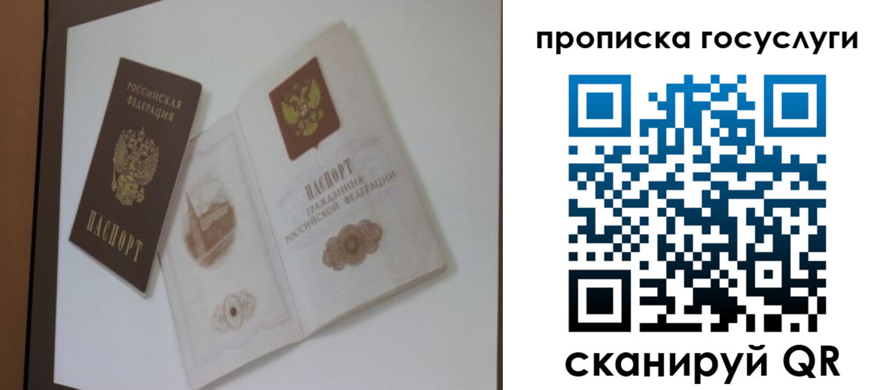 прописка 2025 в Магнитогорске