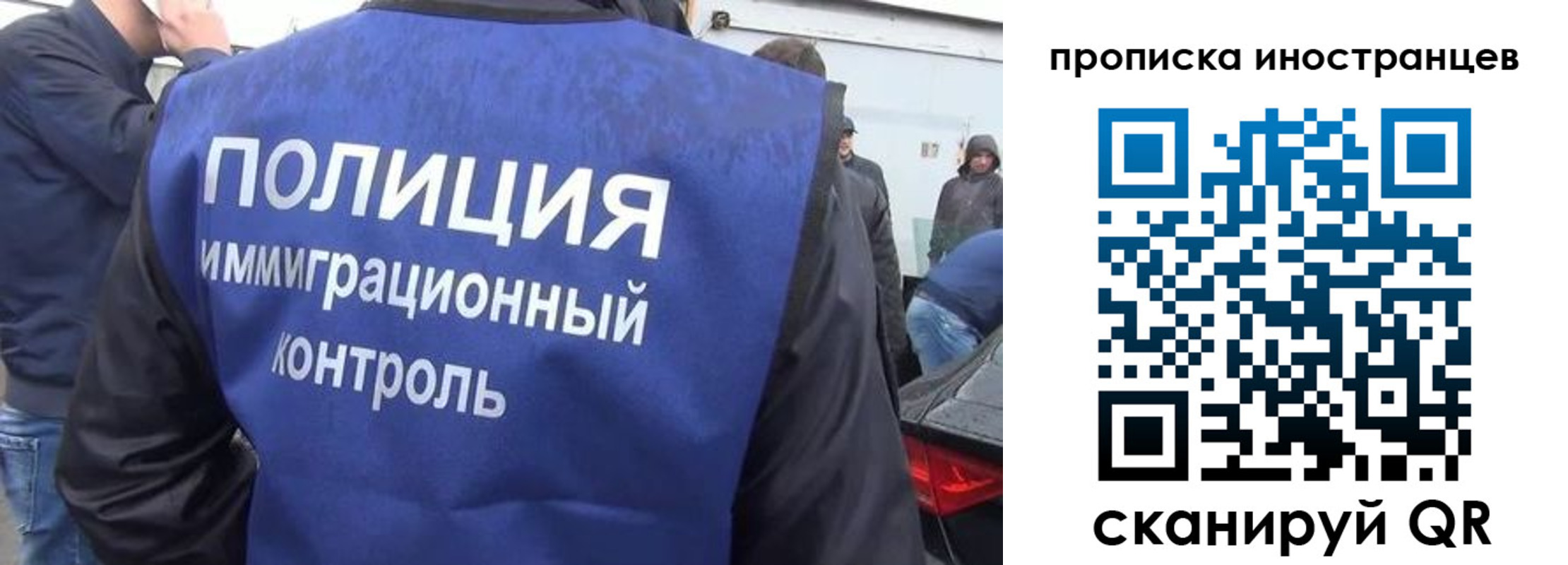 прописка для кредита в Магнитогорске