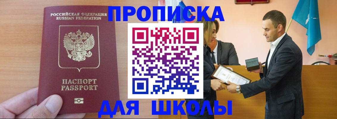 прописка для работы в Магнитогорске