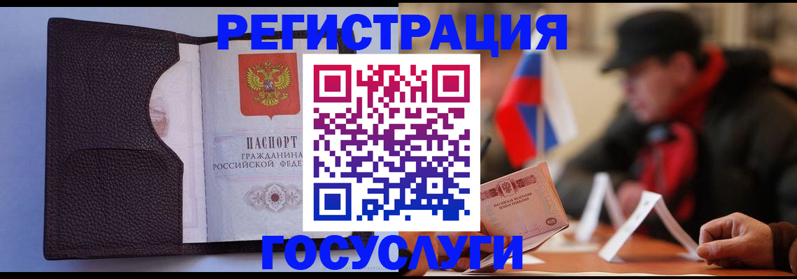 временная регистрация 2025 в Магнитогорске