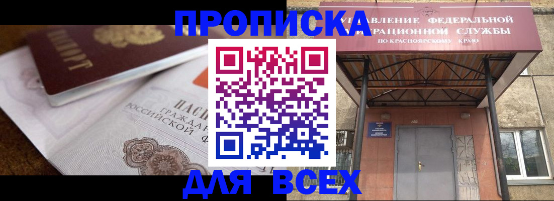 прописка для школы в Магнитогорске