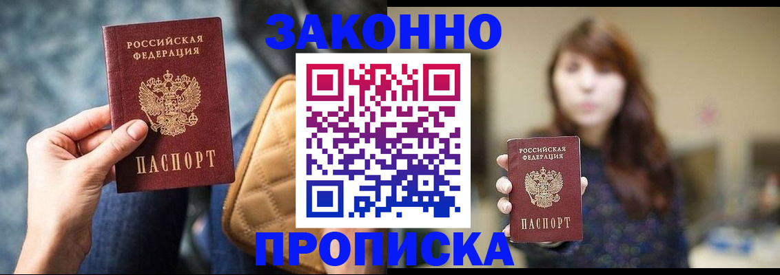 временная регистрация недорого в Магнитогорске