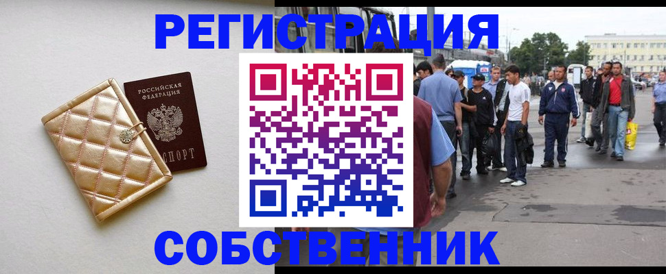 прописка регистрация в Магнитогорске