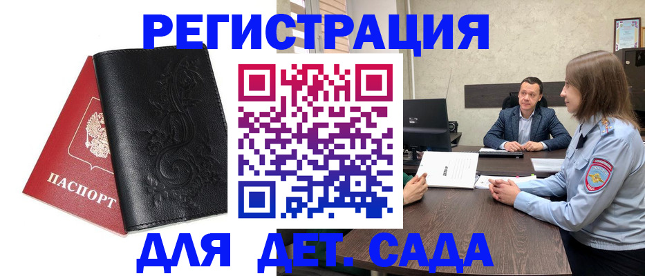 временная регистрация в Магнитогорске