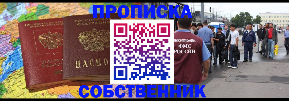 временная регистрация законно в Магнитогорске