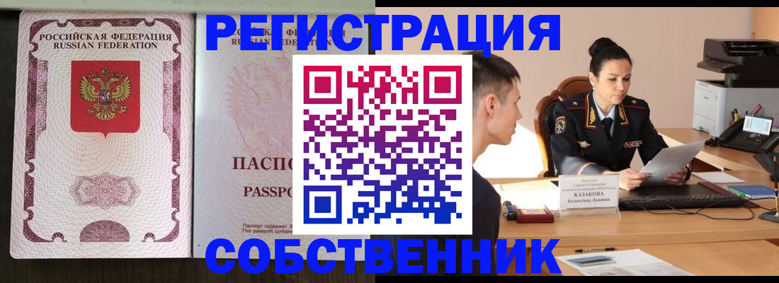 временная регистрация поиск в Магнитогорске