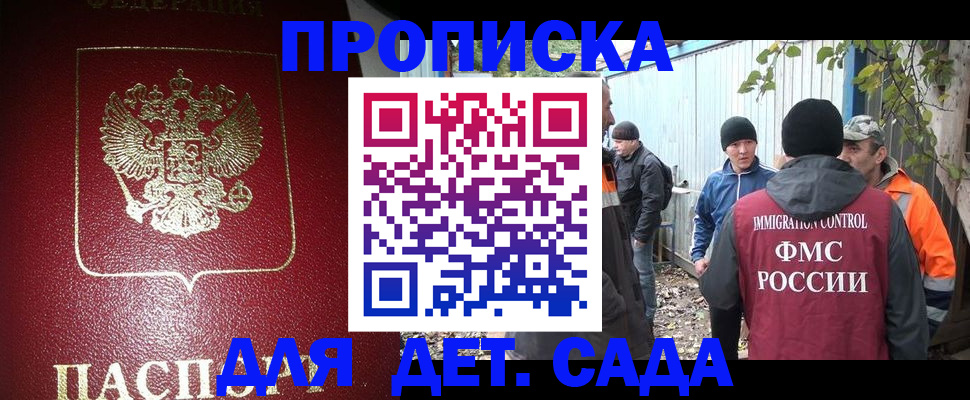 миграционный учет в Магнитогорске