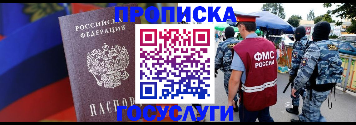 регистрация в Магнитогорске